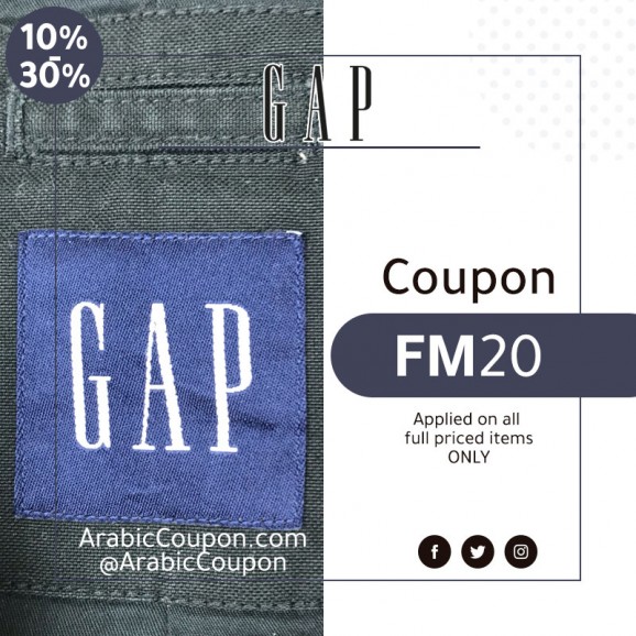 gap promo code