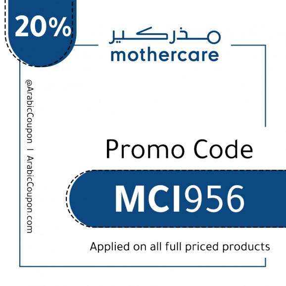 Arabic Coupon UAE