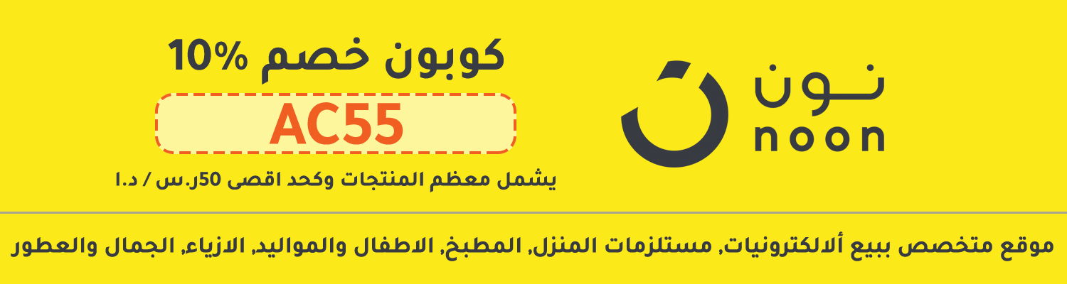 جميع كوبونات امازون في الكويت خصم يصل الى 30